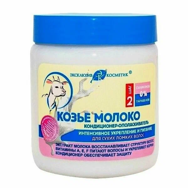 Кондиционер-ополаскиватель ЭКСКЛЮЗИВКОСМЕТИК Козье молоко, 500г