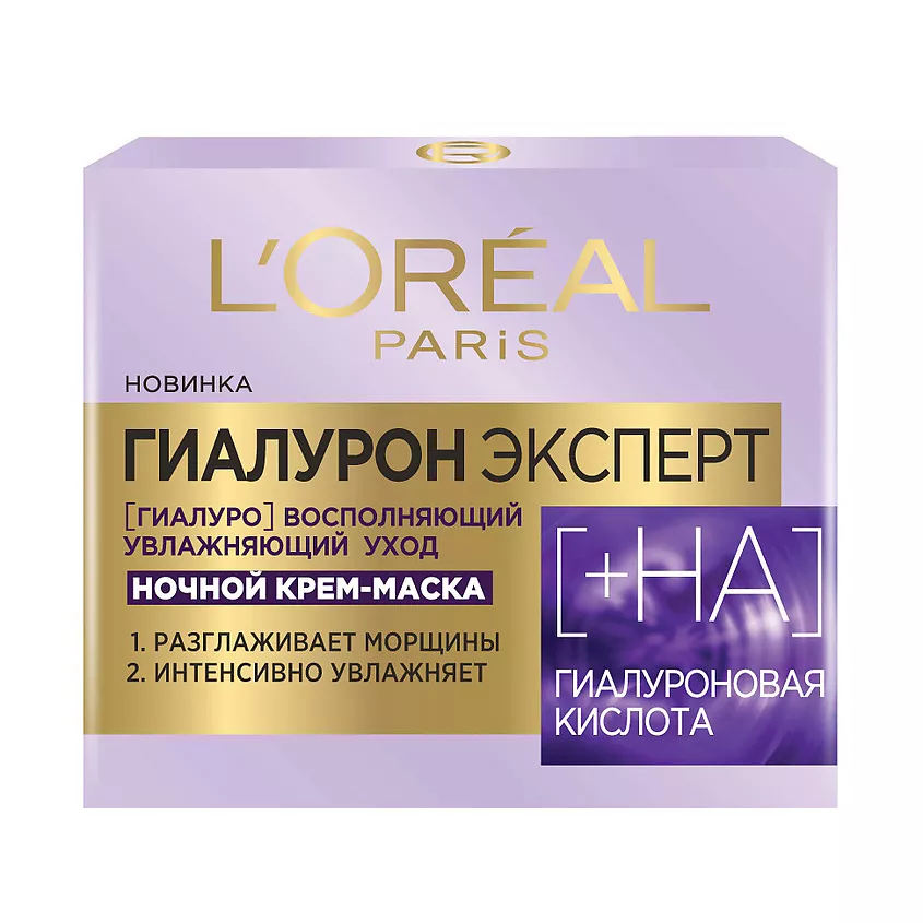 Крем для лица L`Oreal Paris Hyaluron Expert ночной с гиалуроновой кислотой 50 мл