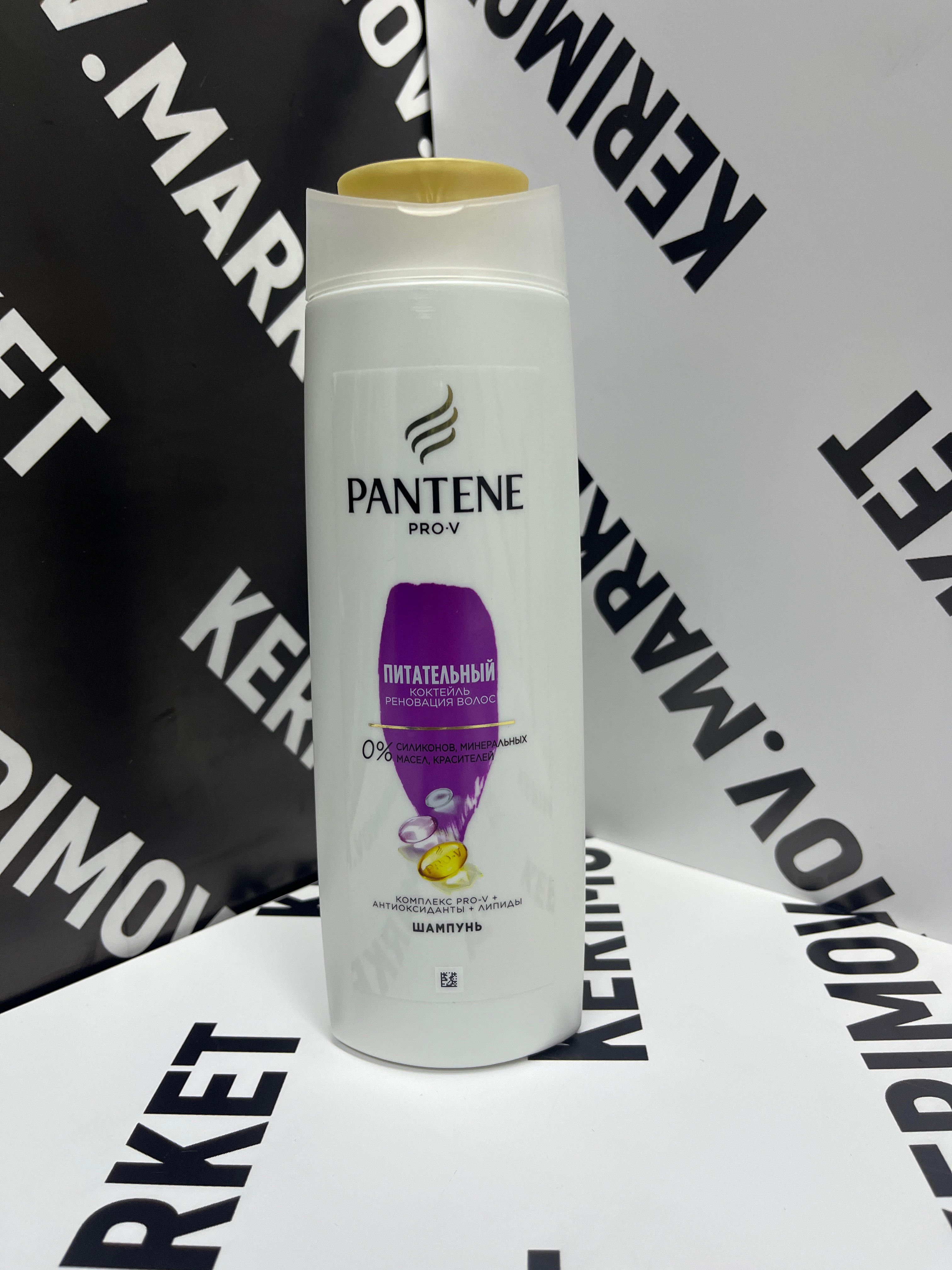 Шампунь для волос Pantene Питательный коктейль, 400 мл