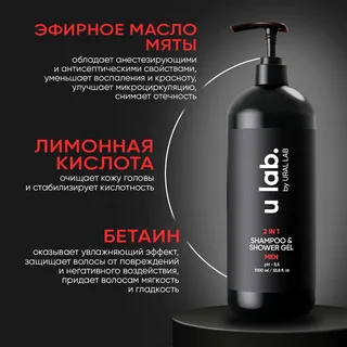 Парфюмированный мужской гель для душа и профессиональный шампунь ULAB 1л.