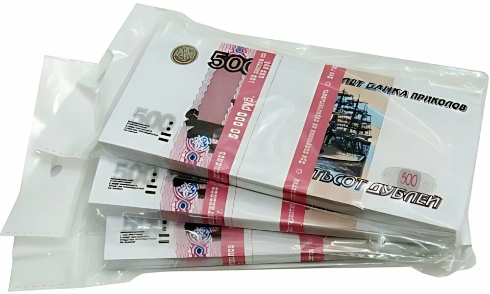 Шуточные деньги 500 дублей