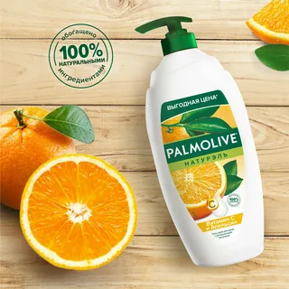 Гель для душа Palmolive Натурэль Витамин с и Апельсин (750 мл)
