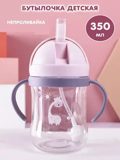 Бутылка детская 350мл. Babyluck