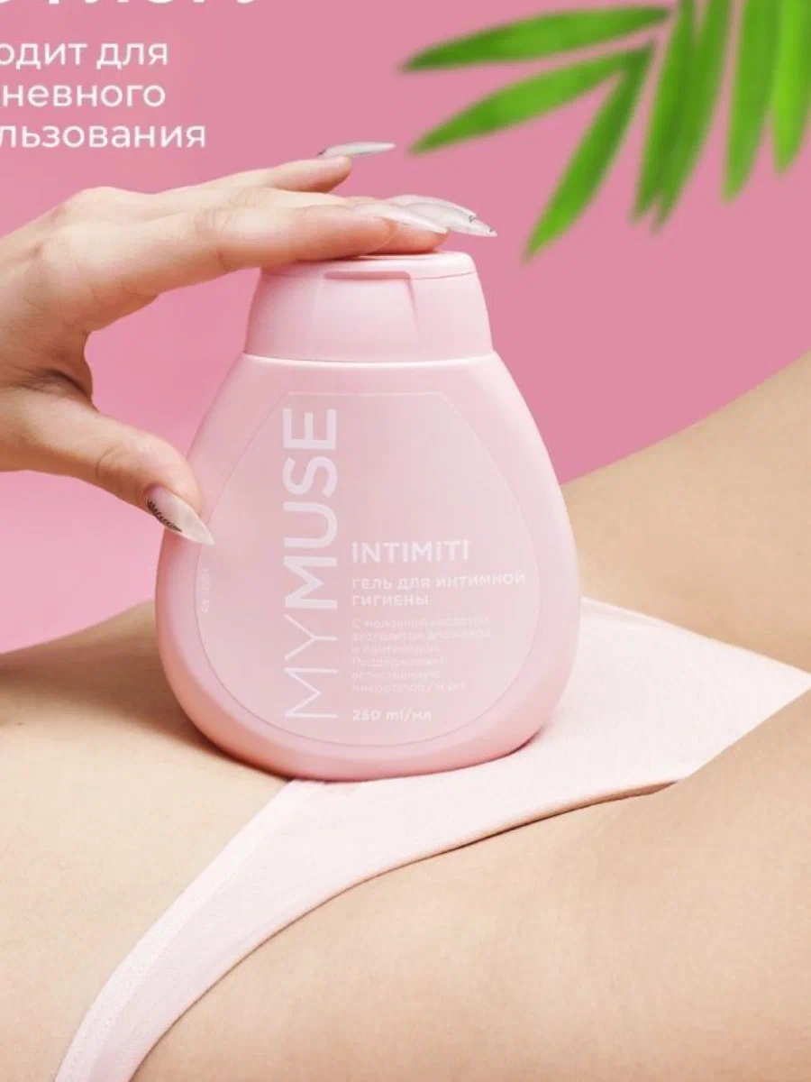 Гель для интимной гигиены Mymuse, с молочной кислотой, алое, пантенолом, 250 мл