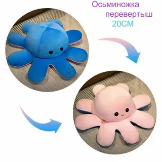 Перевертыш маленький