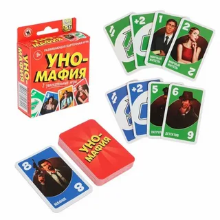 Игра карточная Уно-мафия мини, состав: 54 карточки