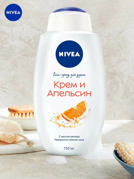 Гель-уход для душа Nivea Крем и Апельсин (750 мл)