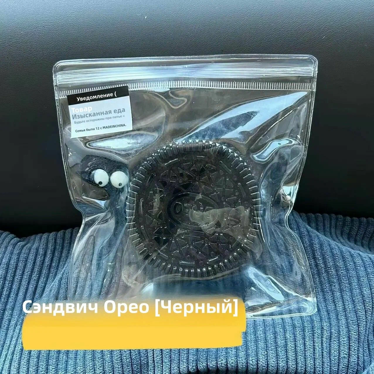 Печенье антистресс