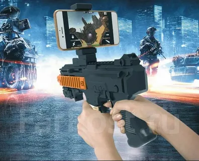 Автомат для дополнительной реальности AR GUN, Bluetooth