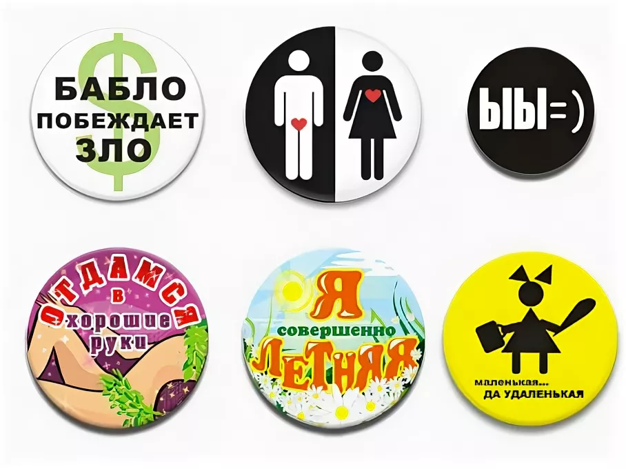 Значок Приколы 114892