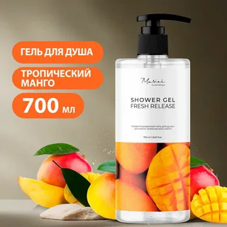Гель для душа MARIEE LA COSMETIQUE с ароматом тропического манго, 700 мл