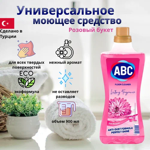 Средство моющее ABC Универсальное Розовый букет (900 мл)