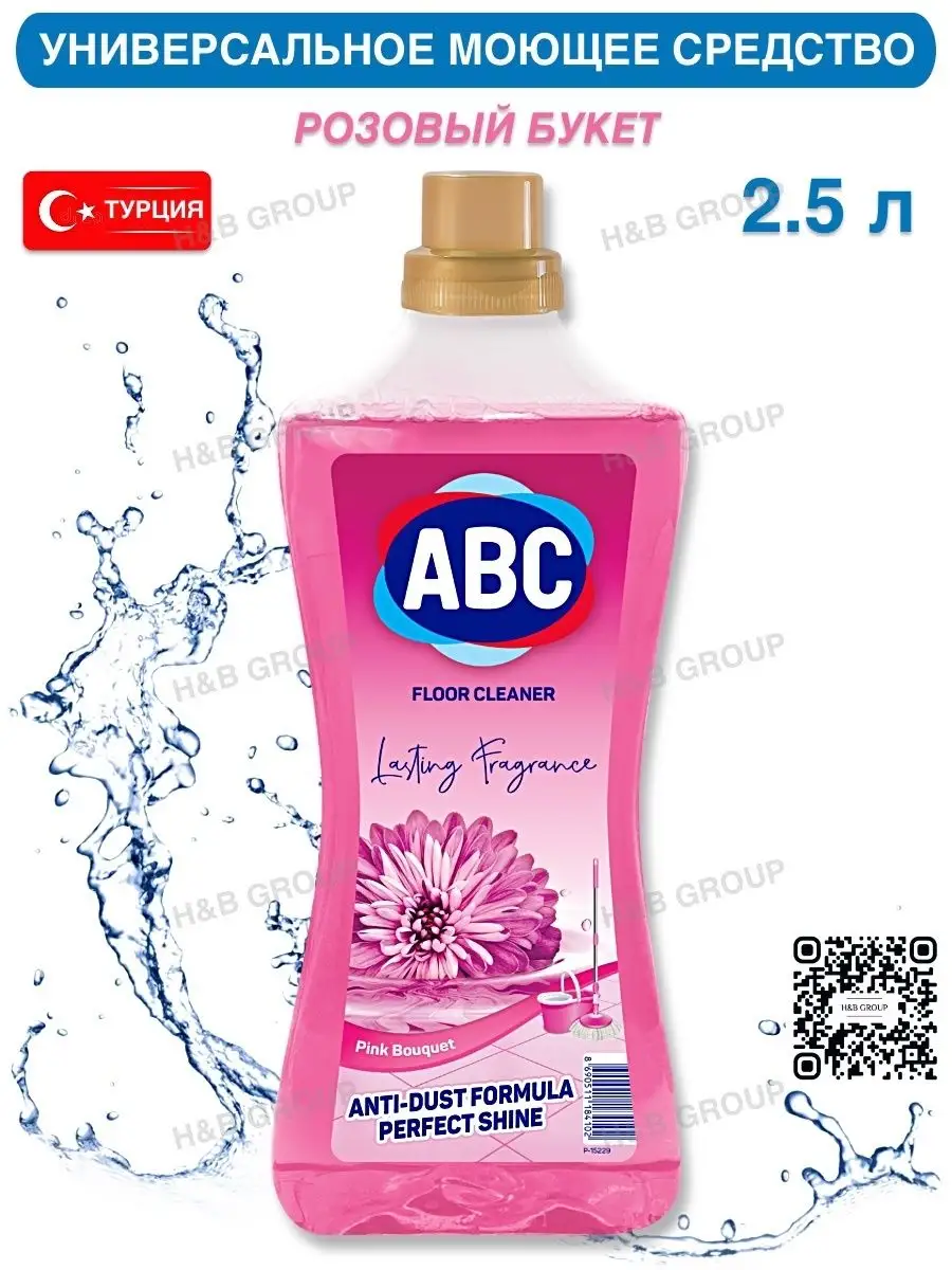 Средство моющее ABC Универсальное Розовый букет (2,5 л)