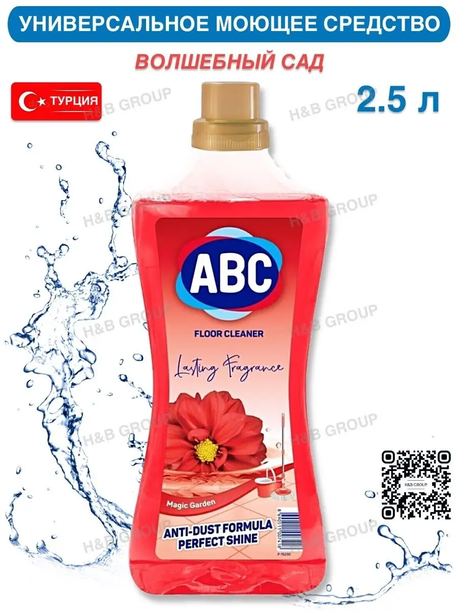 Средство моющее ABC Универсальное Зачарованный сад 2,5 л