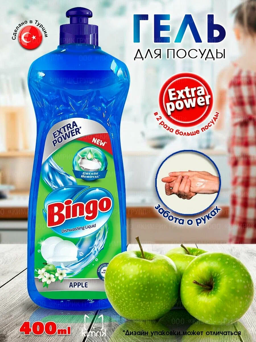 Средство для мытья посуды «GREEN APPLE» Bingo 400мл.