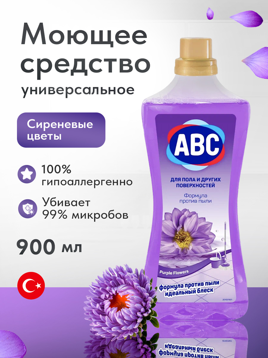 Средство моющее ABC Универсальное Сиреневые цветы (900 мл)