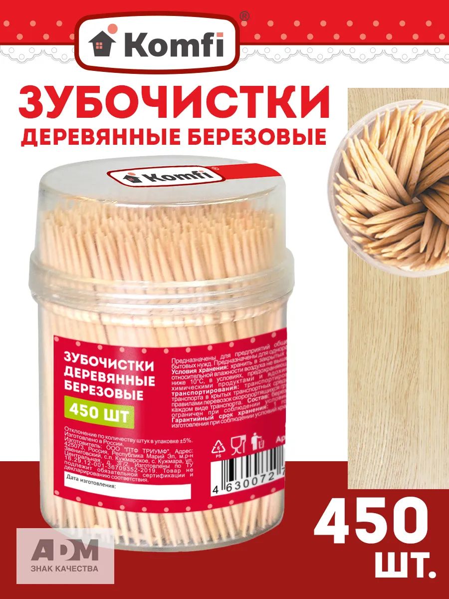 Зубочистки березовые  Komfi (450шт)
