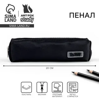 Пенал Study 120MKA4354