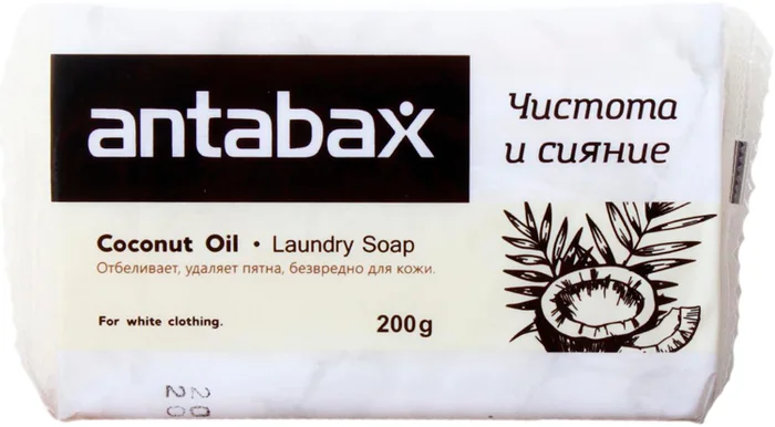 Хозяйственное мыло Antabax  для стирки белого белья, 200 гр