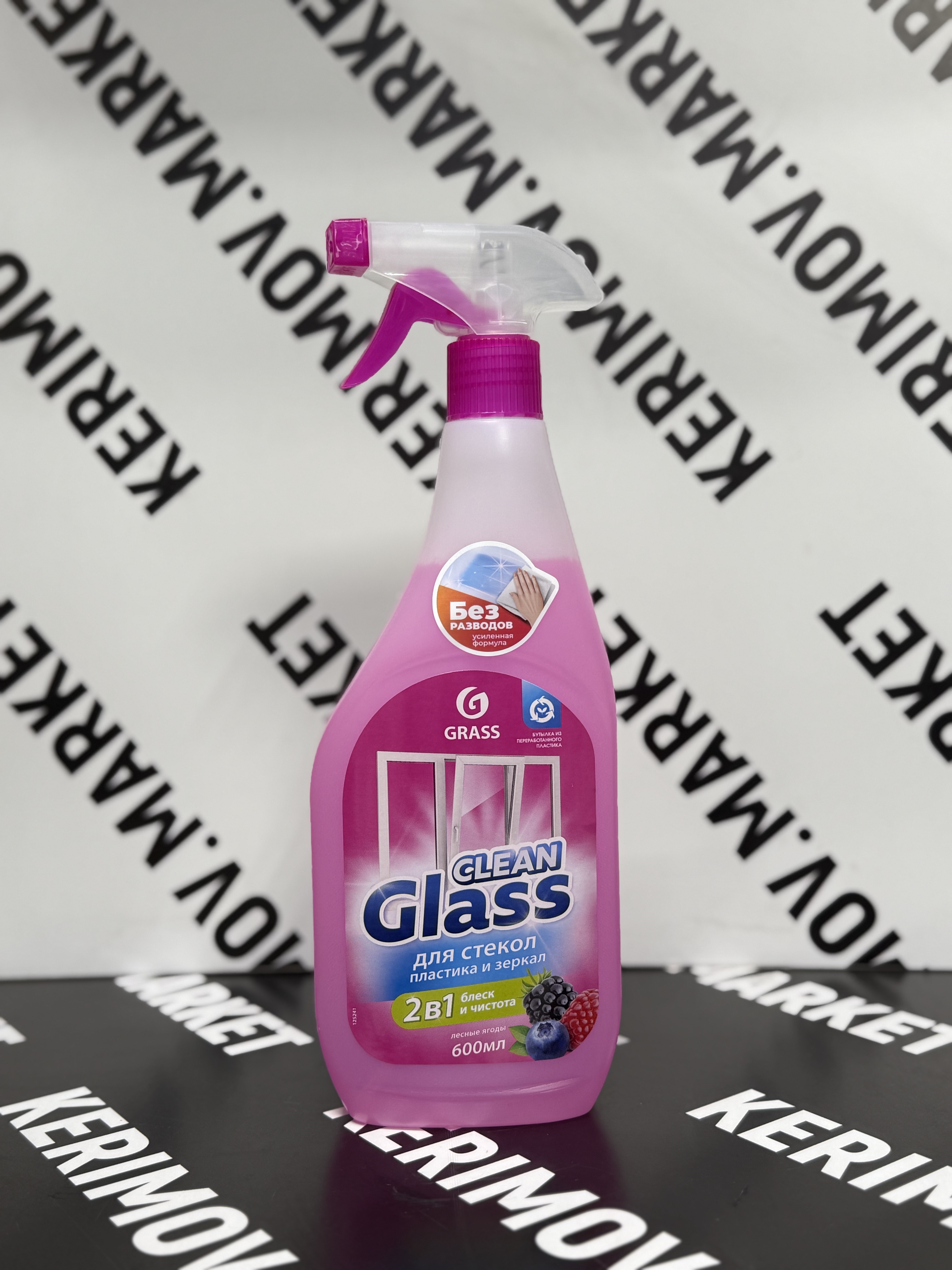 Средство для стекол Grass Clean Glass, 600мл (Голубая лагуна)