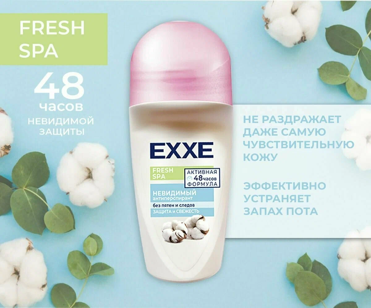Дезодорант-антиперспирант EXXE Fresh SPA Невидимый, 50 мл