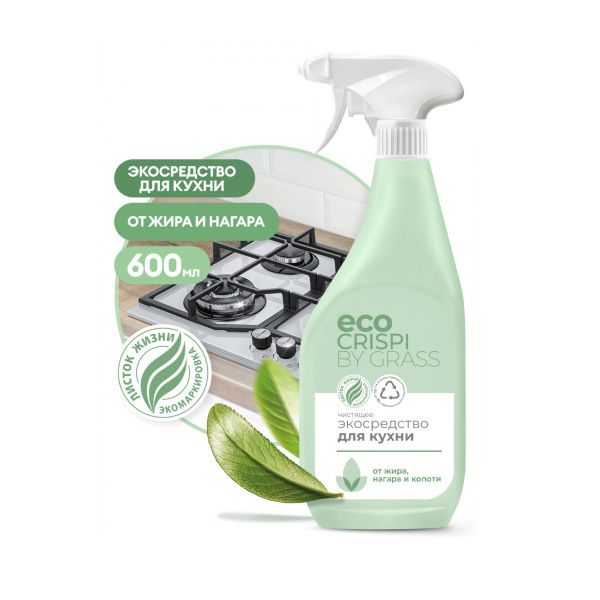 Чистящий спрей GRASS CRISPI экологичный для кухни, 600 мл
