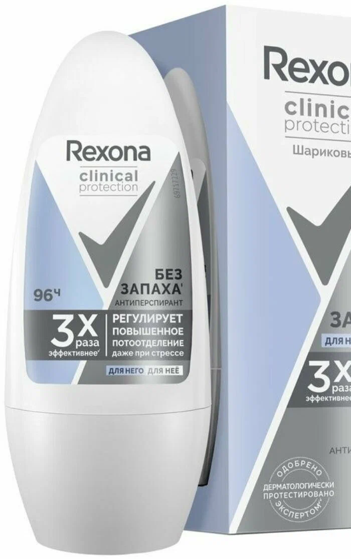Дезодорант-антиперспирант шариковый Rexona Clinical Protection Без запаха (50 мл)