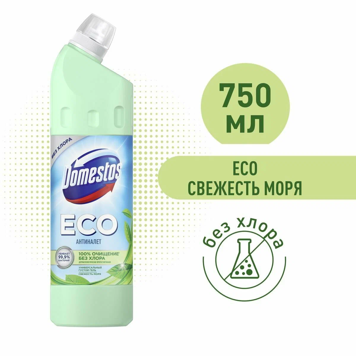 Средство универсальное Domestos Свежесть моря (750 мл)
