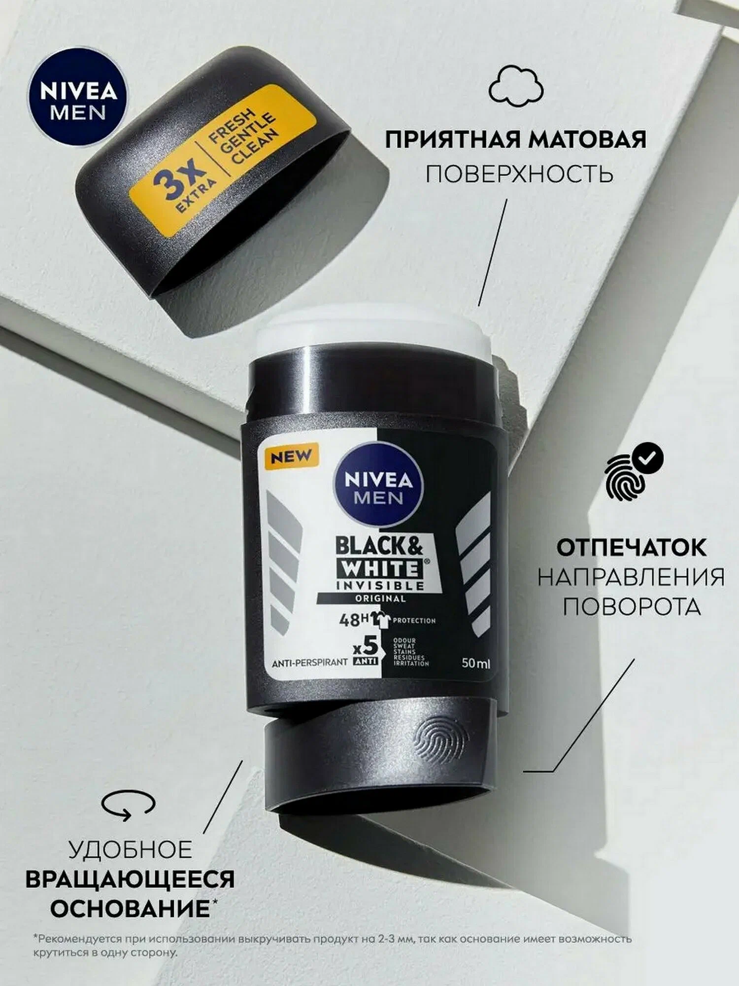 Дезодорант-антиперспирант Nivea Men Черное и Белое невидимый Original 48 ч стик мужской 50 мл