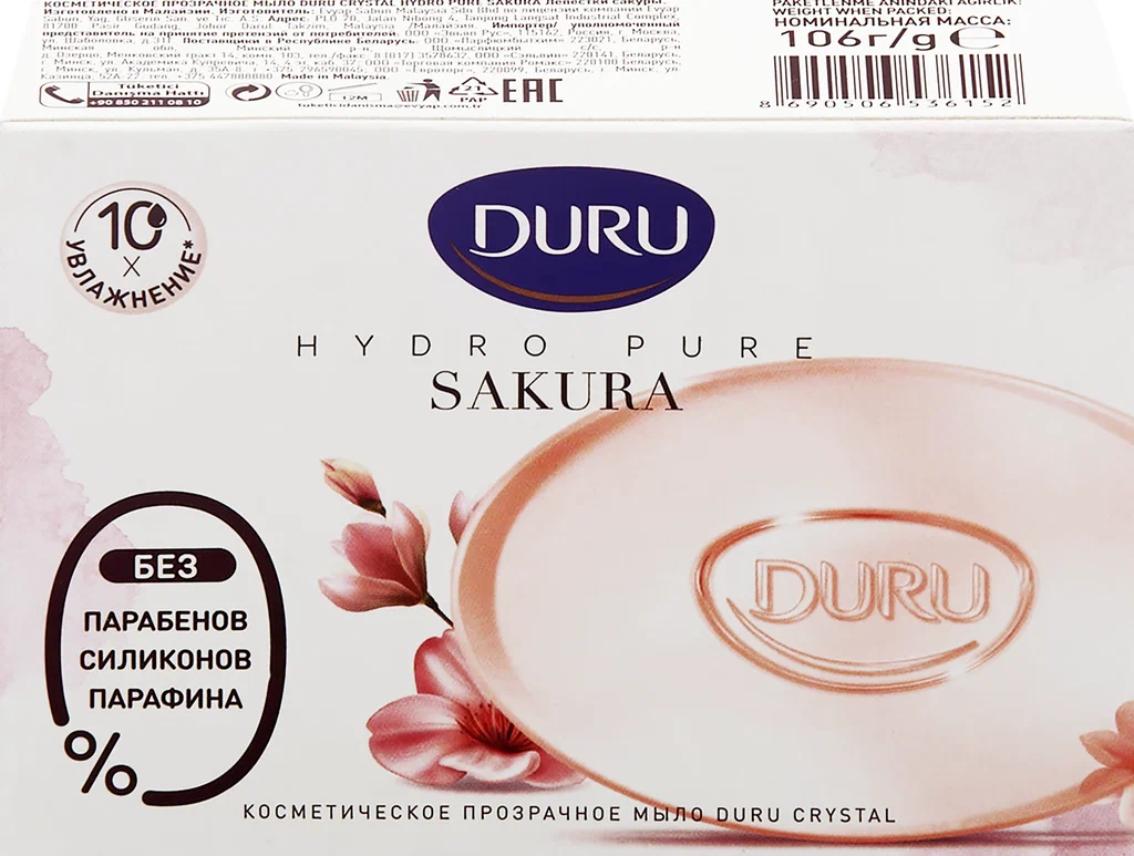 Косметическое мыло DURU 106г. CRYSTAL Hydro Pure Sakura DURU