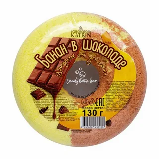 Шар бурлящий Laboratory KATRIN Candy baht bar Пончик "Банан в шоколаде" Соль для ванн шипучая 130 г