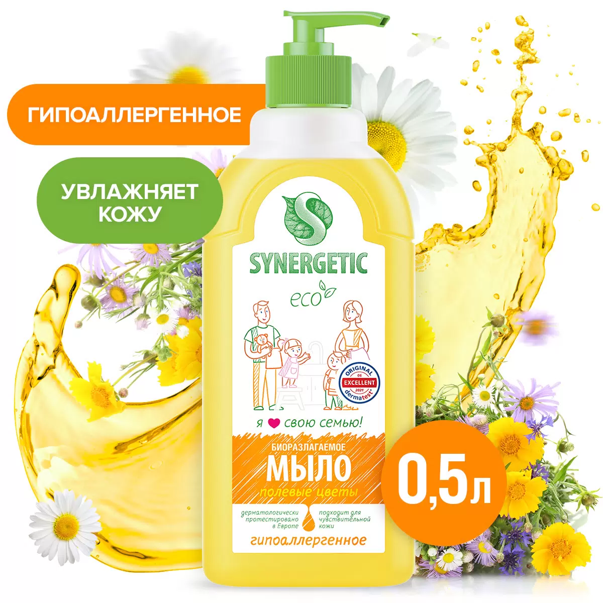 Жидкое мыло SYNERGETIC Полевые цветы 0,5л
