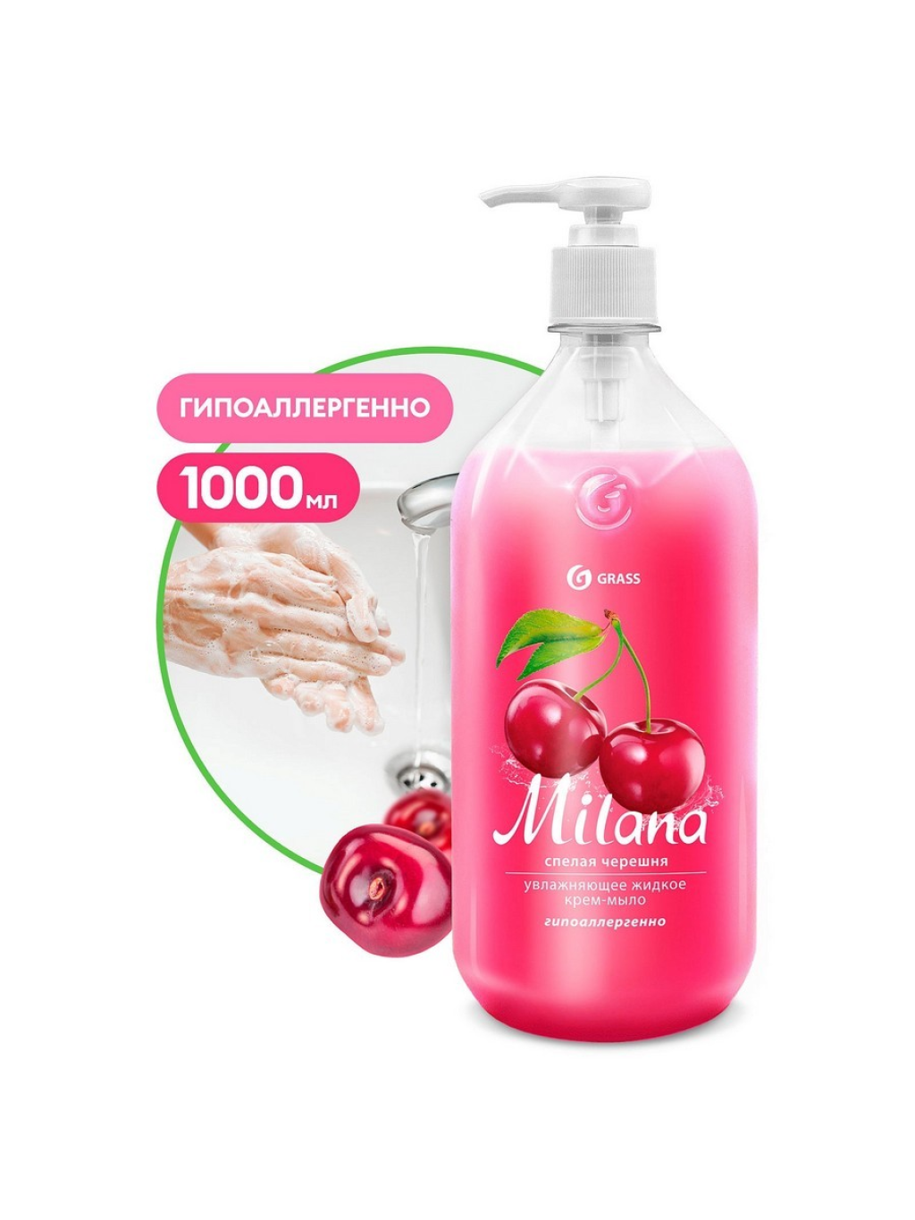 Крем-мыло жидкое Grass Milana 1 л. Спелая черешня