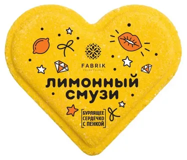 Бурлящее сердечко с пенкой Mono Лимонный Cмузи 110г. Fabrik cosmetology