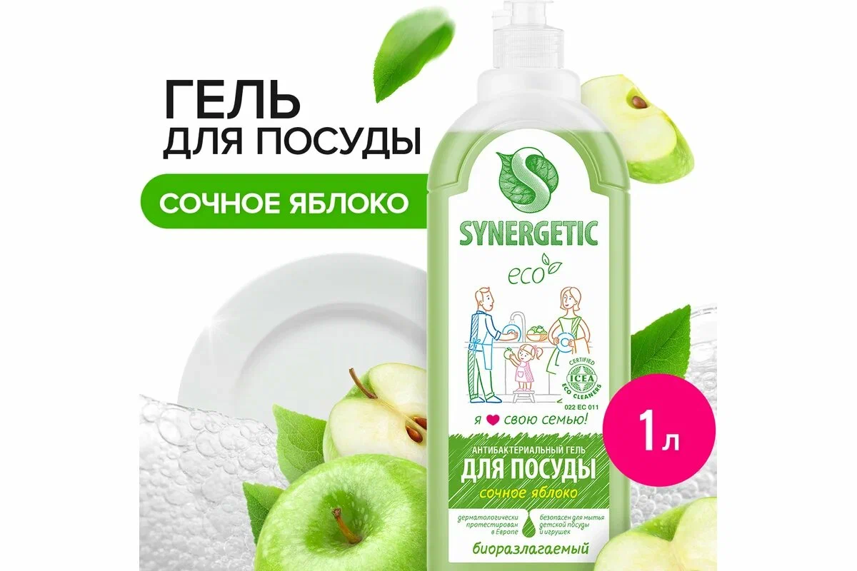 Средство для мытья посуды Synergetic Яблоко (1 л)