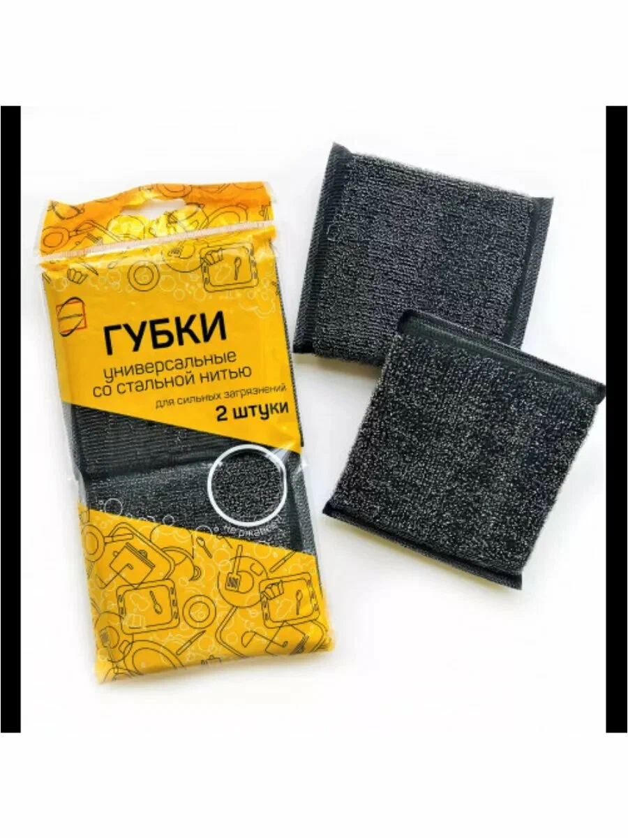 Губки жесткие со стальной нержавеющей нитью 2шт. PS 0206