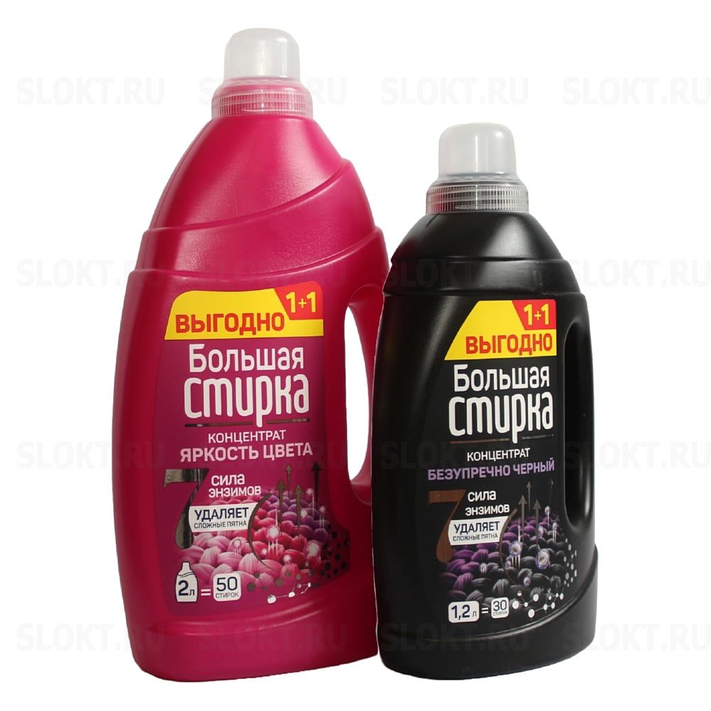 Гель для стирки Большая стирка Black 1.2 л +  color 2 л
