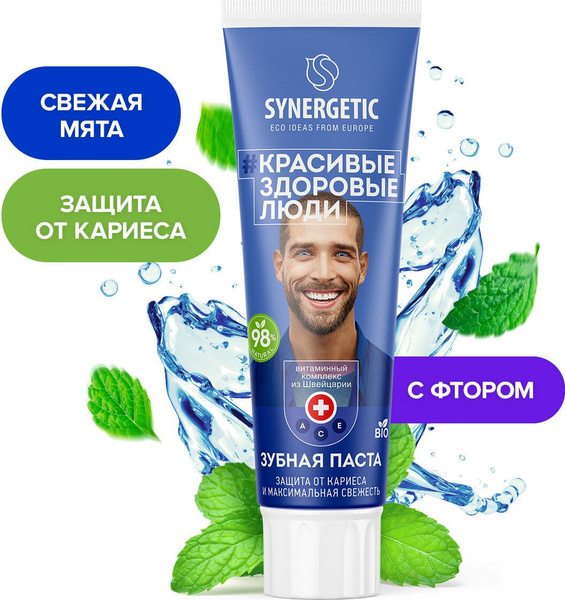 Зубная паста Synergetic Защита от кариеса и свежесть (100 г)