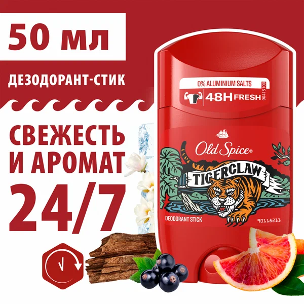 Дезодорант стик Old Spice Tiger Claw (50 мл)