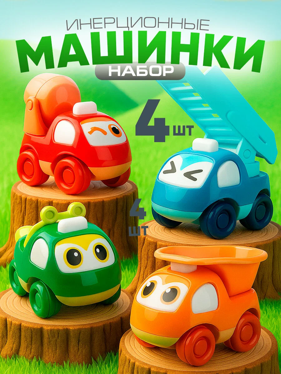 Машинки детские инерционные IBRICO "Строительная техника" 4шт. МК-0035