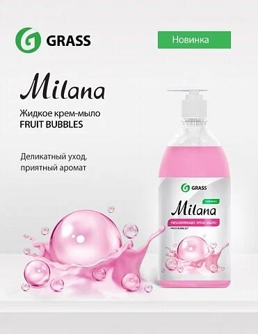 Крем-мыло жидкое Grass Milana 1 л. Kids Fruit bubbles