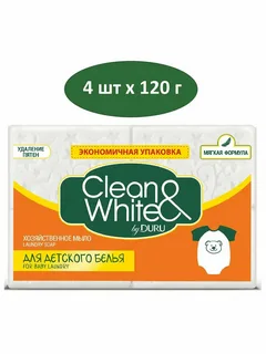 Мыло для стирки DURU CLEAN&WHITE для детского белья 4*120г
