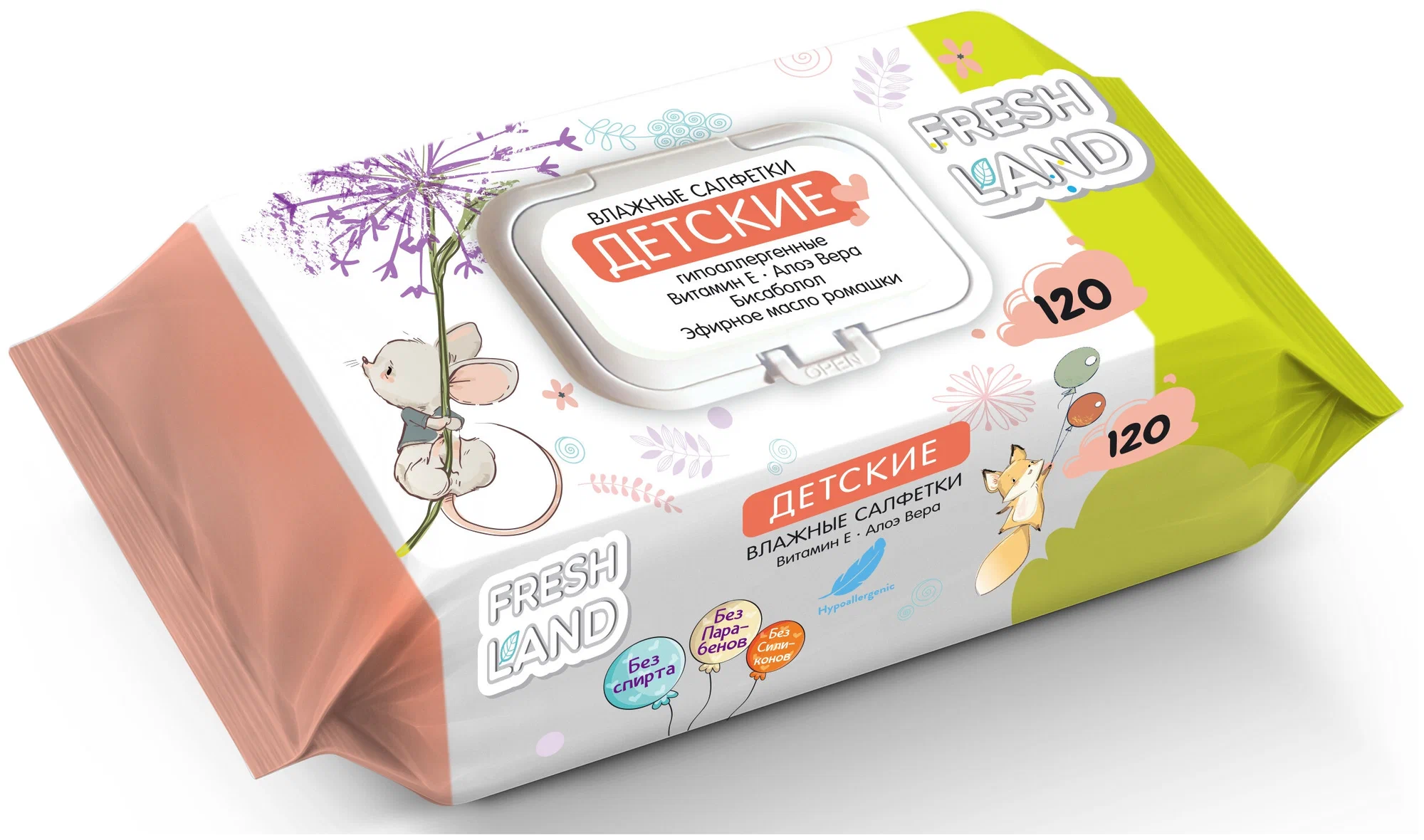 Салфетки влажные детские Freshland с алоэ вера и витамином Е с пластик. клапаном (120 шт/упак)