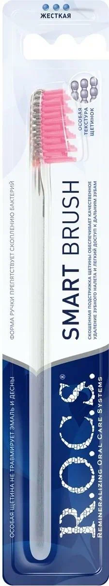 Зубная щетка R.O.C.S. Модельная Жесткая