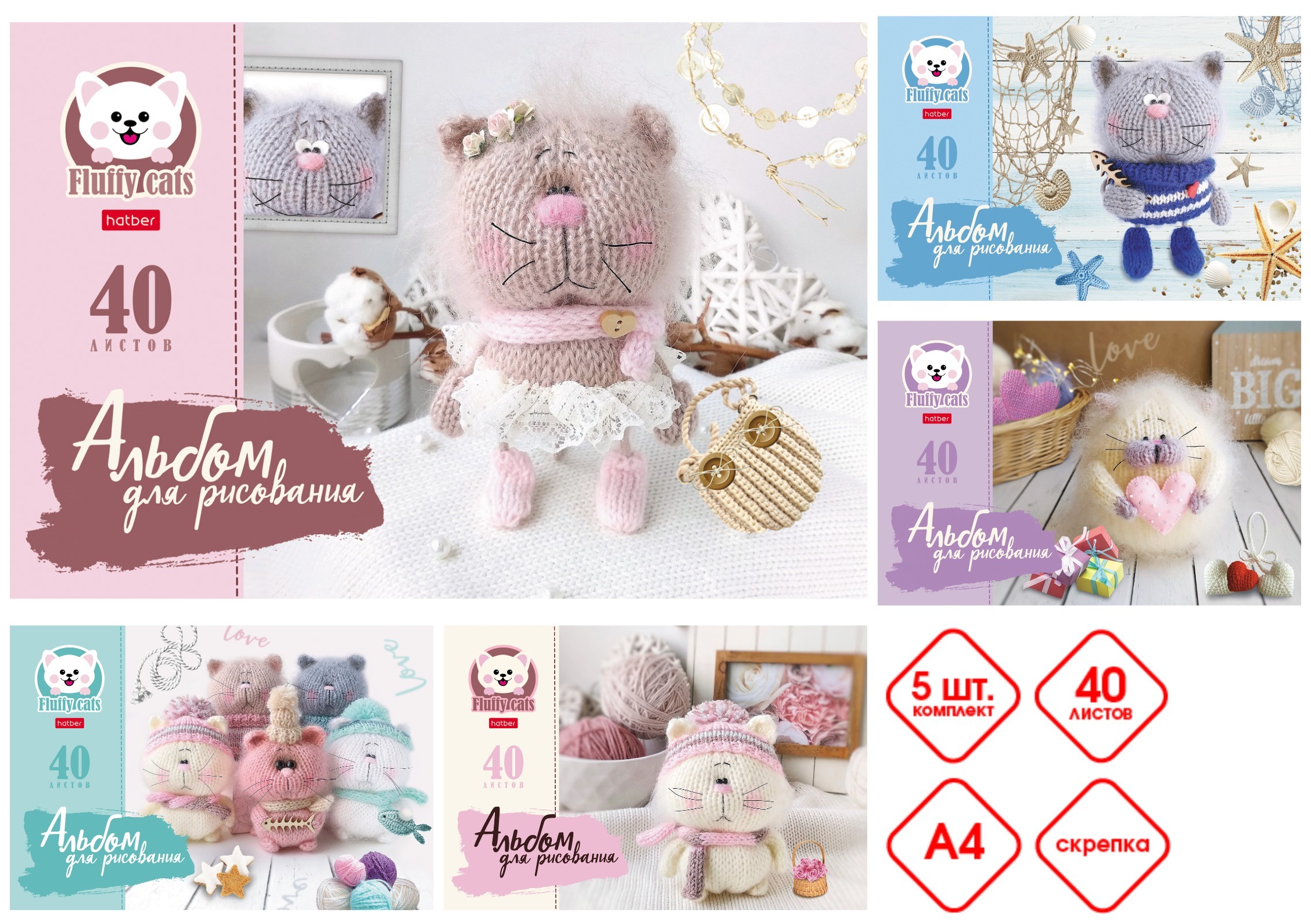 Альбом для рисования 40л А4ф на скобе серия -Уютные котики-