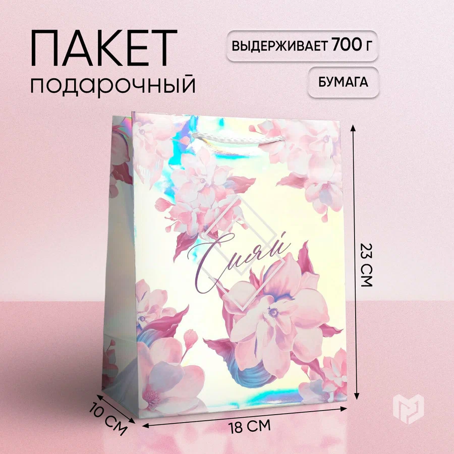 Пакет KAMALI Сияй милая