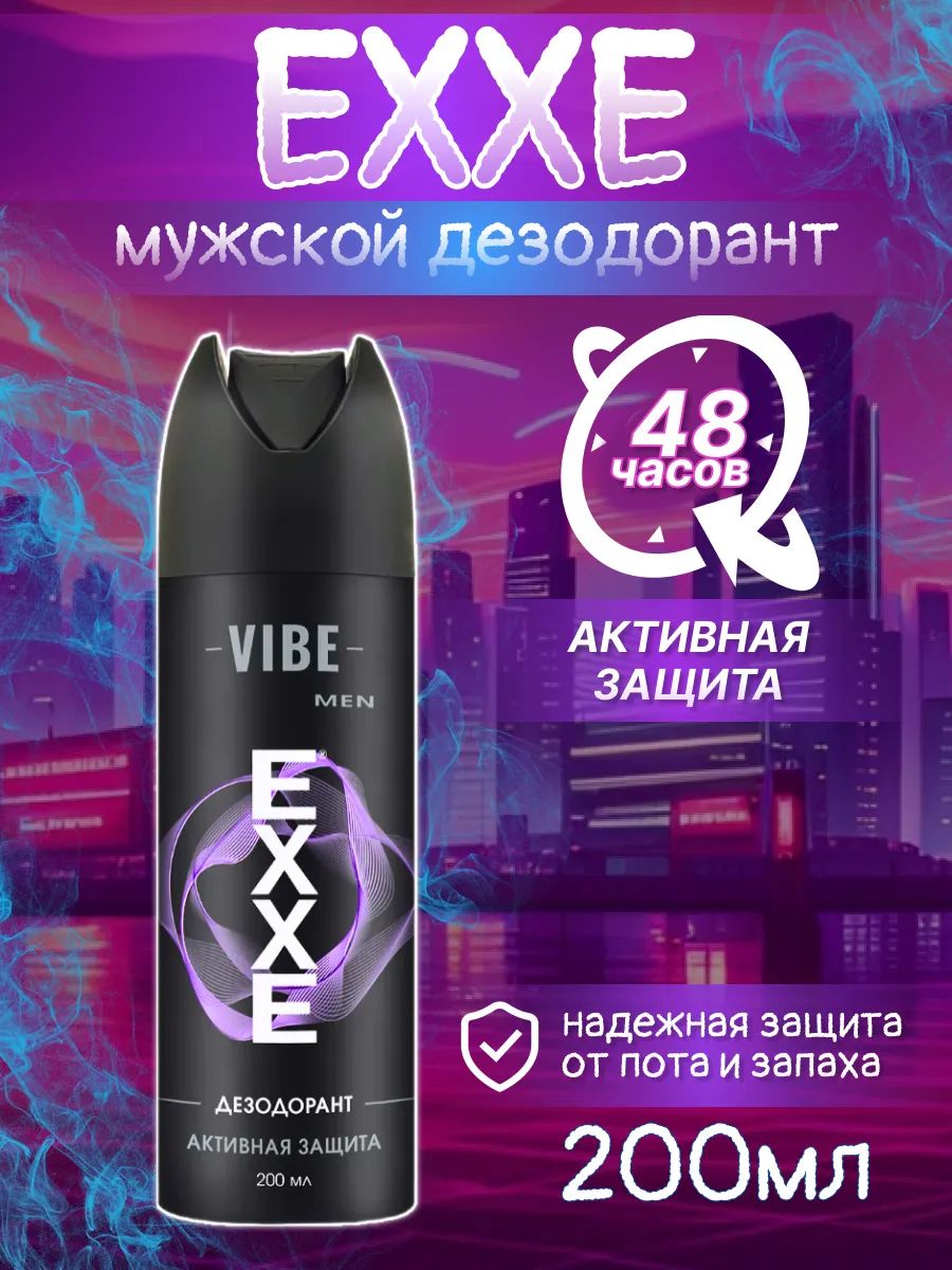 Дезодорант-антиперспирант EXXE Men VIBE, 200 мл