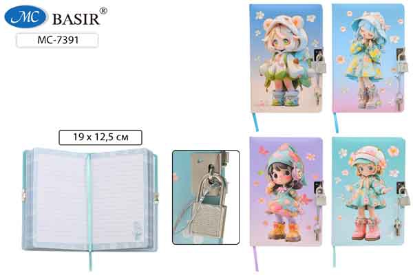 Блокнот с замком "ДЕВОЧКА" 19*13см 80л фольга с напылением Basir МС-7391