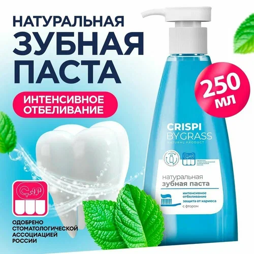 Grass Зубная паста Crispi. Отбеливающая, 250 мл, флакон
