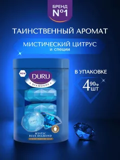 Мыло туалетное Duru Diamonds. Таинственный сапфир 90г*4